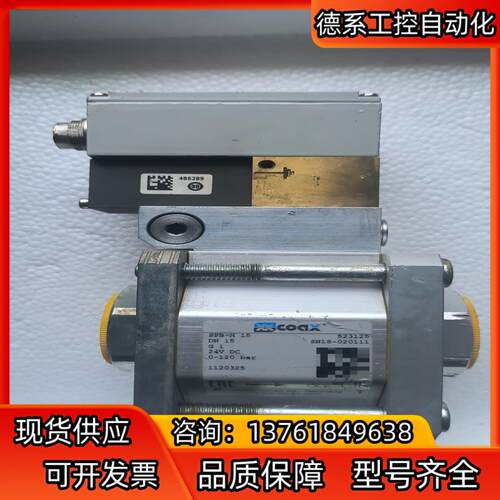 德国考克斯COAX 比例阀 电磁阀