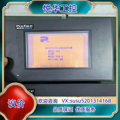 原装普洛菲斯触摸屏 GP37W2-BG41-24V议