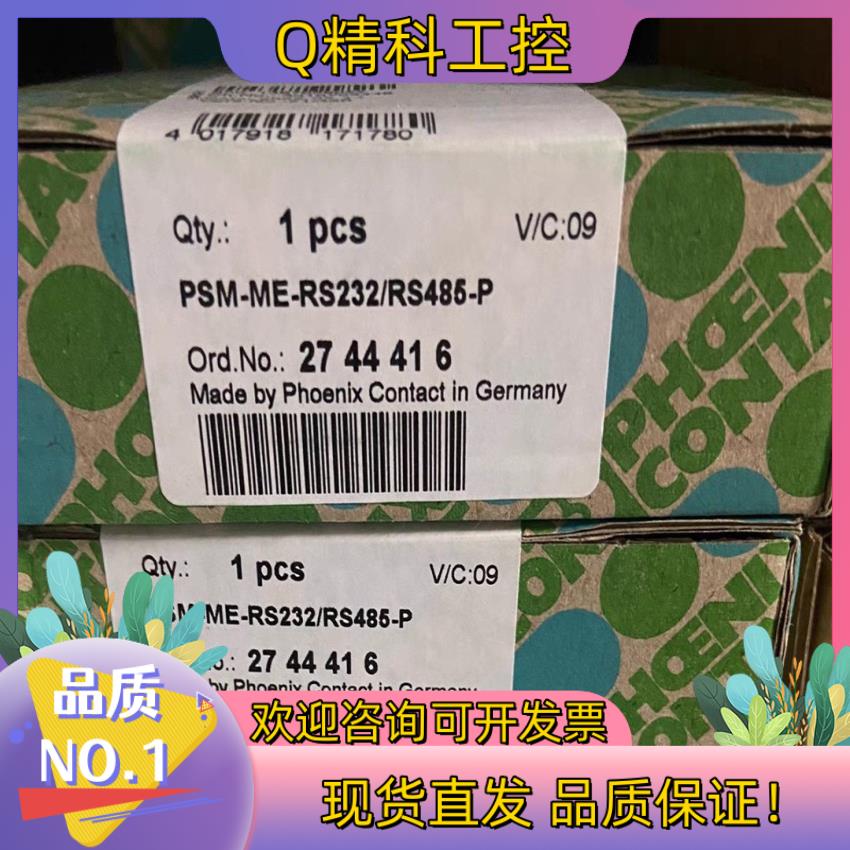 现货全新原装菲尼克斯2744416  PSM-ME-RS232/