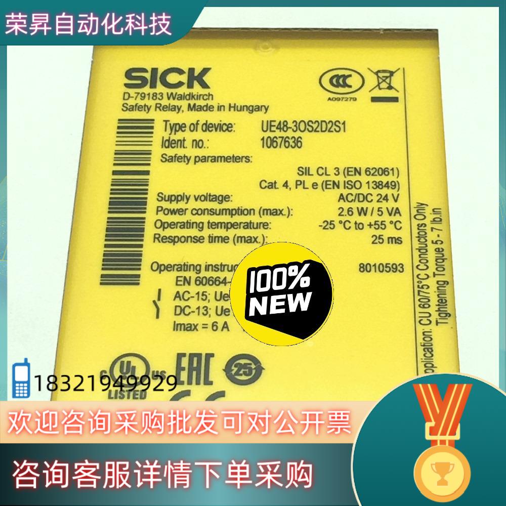 现货德国西克SICK光电传感器UE48-3OS2D2S1 订货号