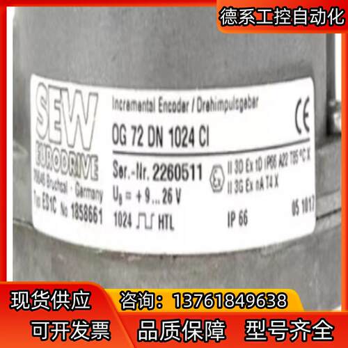 sew编码器OG72 DN 1024 Cl   ES1C