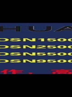 华为OSN9800   单板:G1M210D、G1M402D