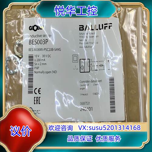 原装全新BES M08MI-PSC20B-S49G，BES003议