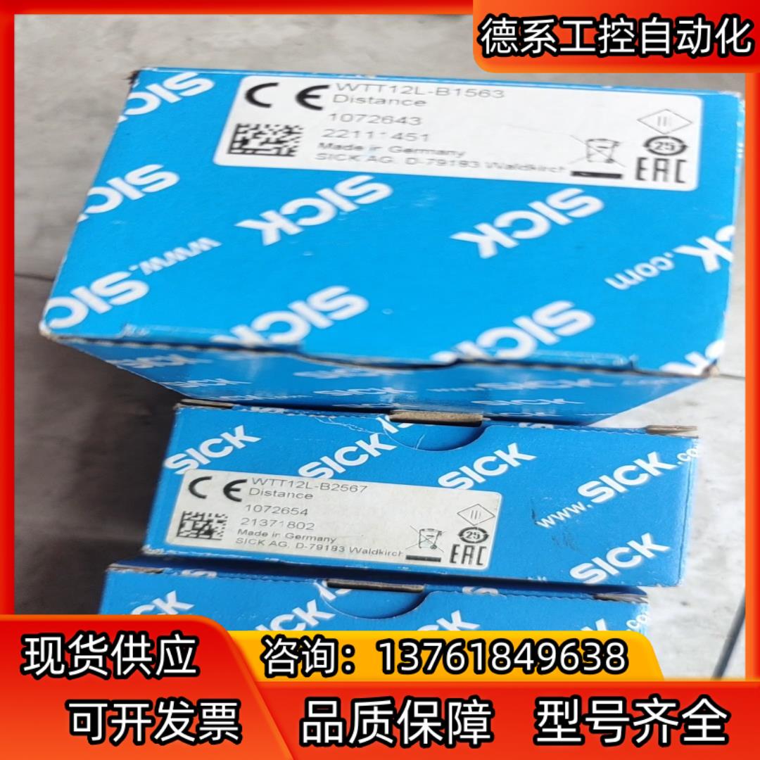 sicK德国施克光电开关WTT12L-B2567  WTT1
