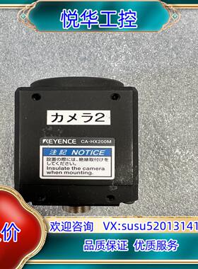 工业相机 CA-HX200M 基恩士KEYENCE议价