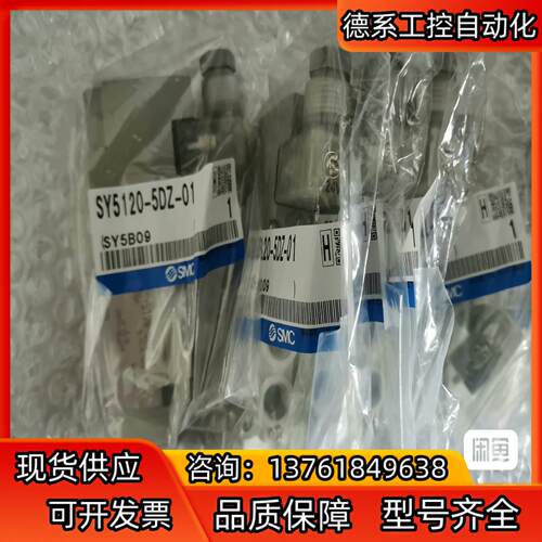 smc电磁阀SY5120-5DZ-01全新正品，！