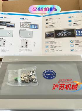 TPC1071Gi 全新MCGS昆仑通态 触摸屏出售、有需要