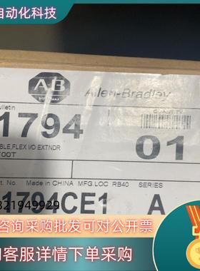 现货1794-CE1  供应发货 1794CE1