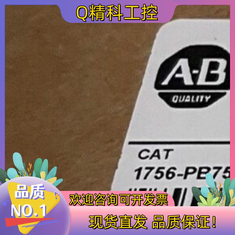 现货1756-PB75K