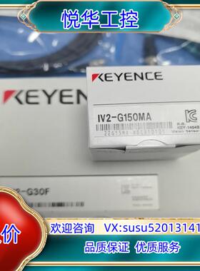 原装基恩士全新原装正品IV2-G150MA/IV2-G30F/I议