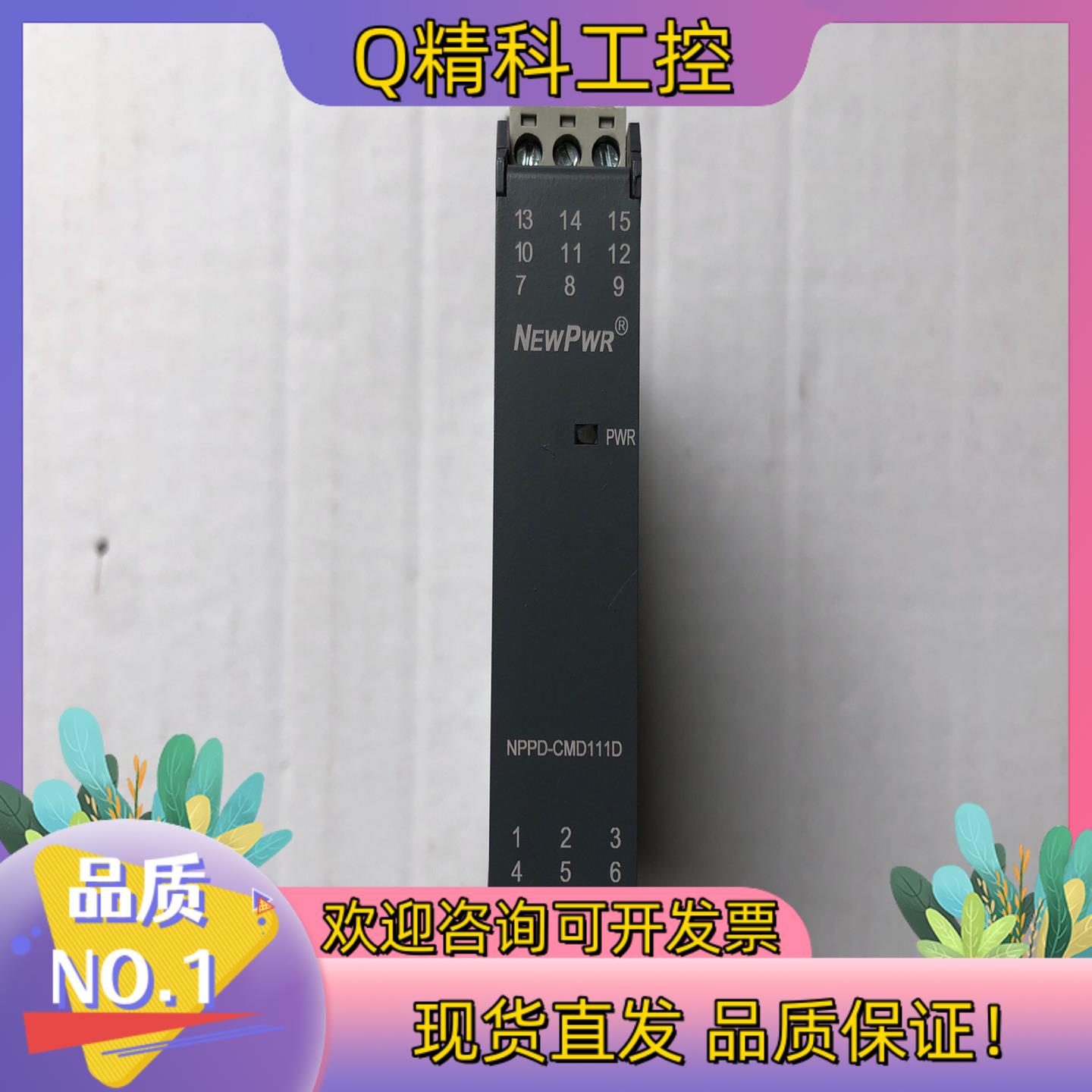 现货南京优倍信号隔离器NPPD-CMD111D感