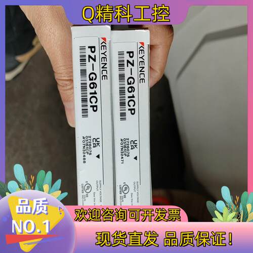 现货全新基恩士传感器PZ-G61CP原装2个对码2