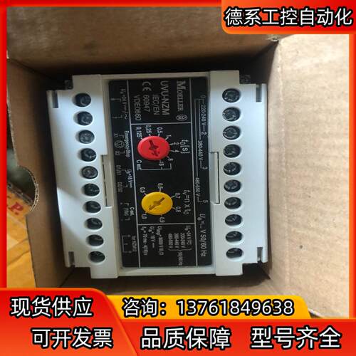 穆尔UVU-NZM60947-2VDE0660