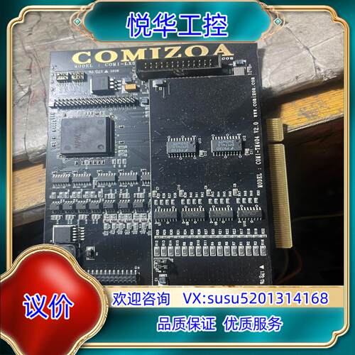 原装COMIZOA COMI-LX534 V7.00原装成色议