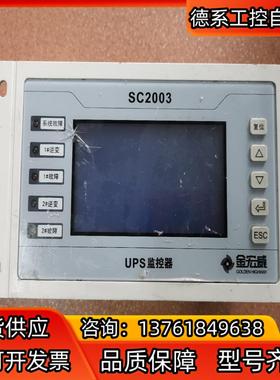 金宏威UPS监控模块SC2003原装销售现货供应 SC220