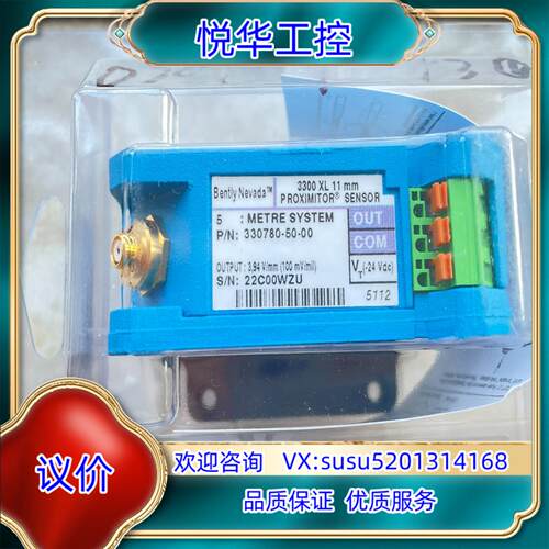 原装本特利前置器330780-50-00  3300XL 11m议