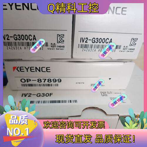现货基恩士IV2-G300CA   IV2-G30F  OP-8