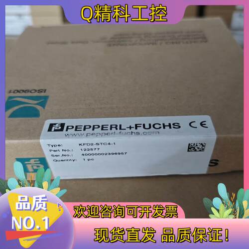 现货倍加福安全栅KFD2-STC4-1全新原装商品