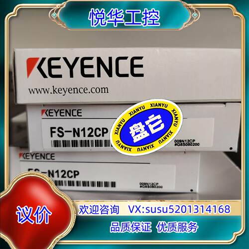 原装FS -N12CP  议价议