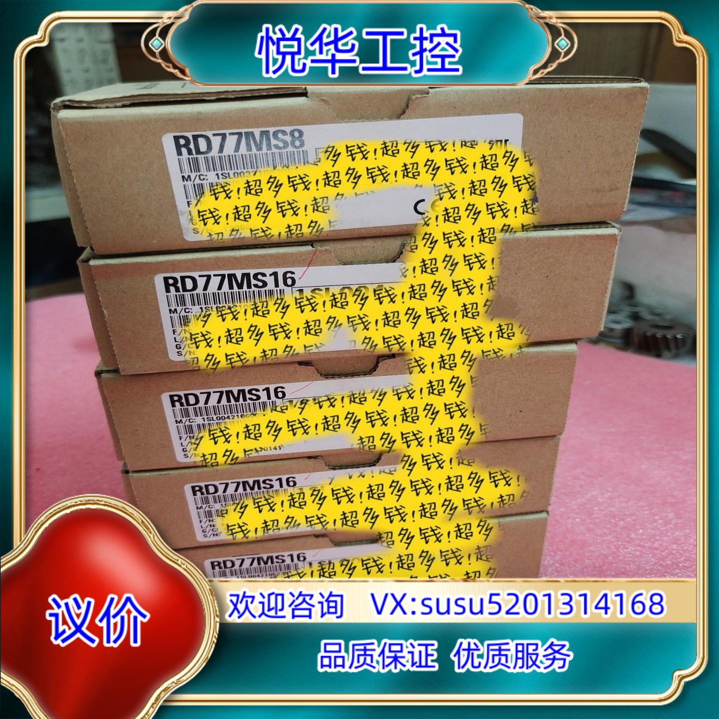 原装RD77MS8全新原装模块,全新原装正品!议