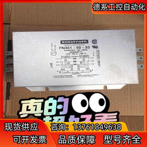 三相电源虑波器  夏弗纳三相滤波器FN351-50-33，具