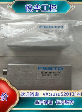 原装费斯托ADVC-20-25-I-P气缸，编号188149，全议
