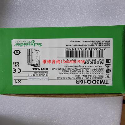（请询价）TM3DQ16R   模块，实物拍摄议价