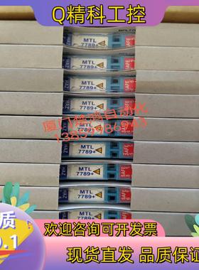 现货英国MTL齐纳式安全栅 MTL7789+