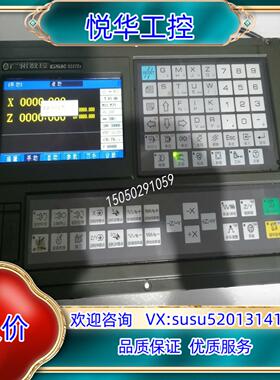 原装广数数控系统GSK928TEA议