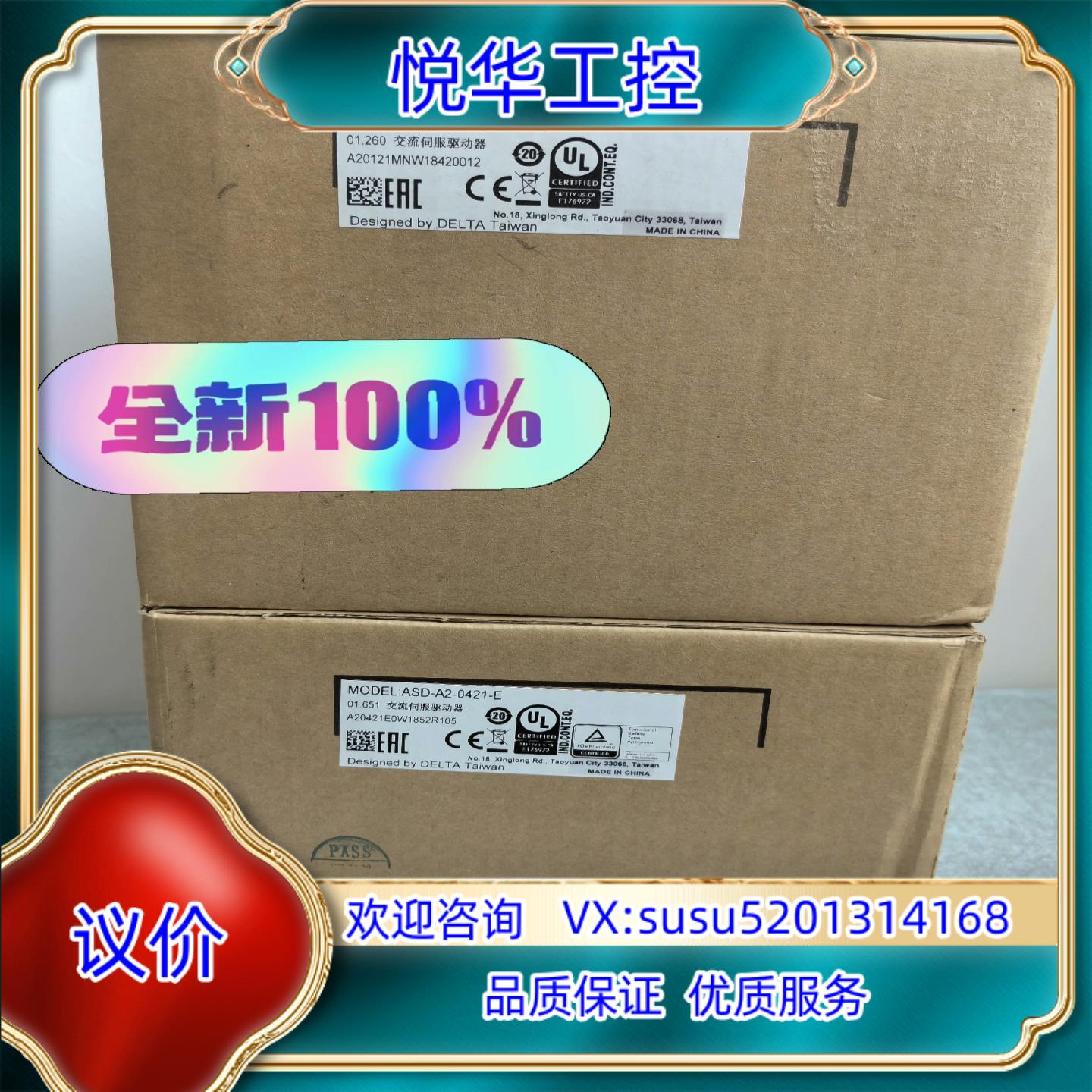 原装正品台达ASD-A2-0421-E全新原装伺服控制器议