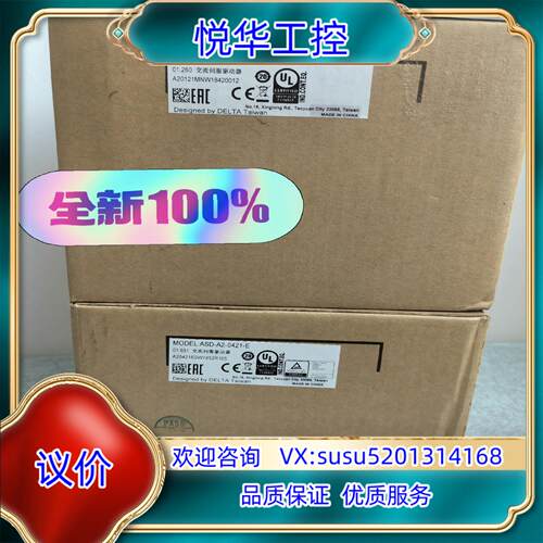 原装正品台达ASD-A2-0421-E全新原装伺服控制器议