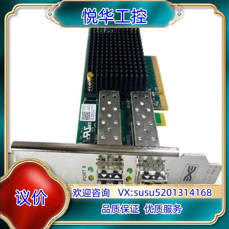原装DELL Emulex LPE31002-M6 16G 双口议