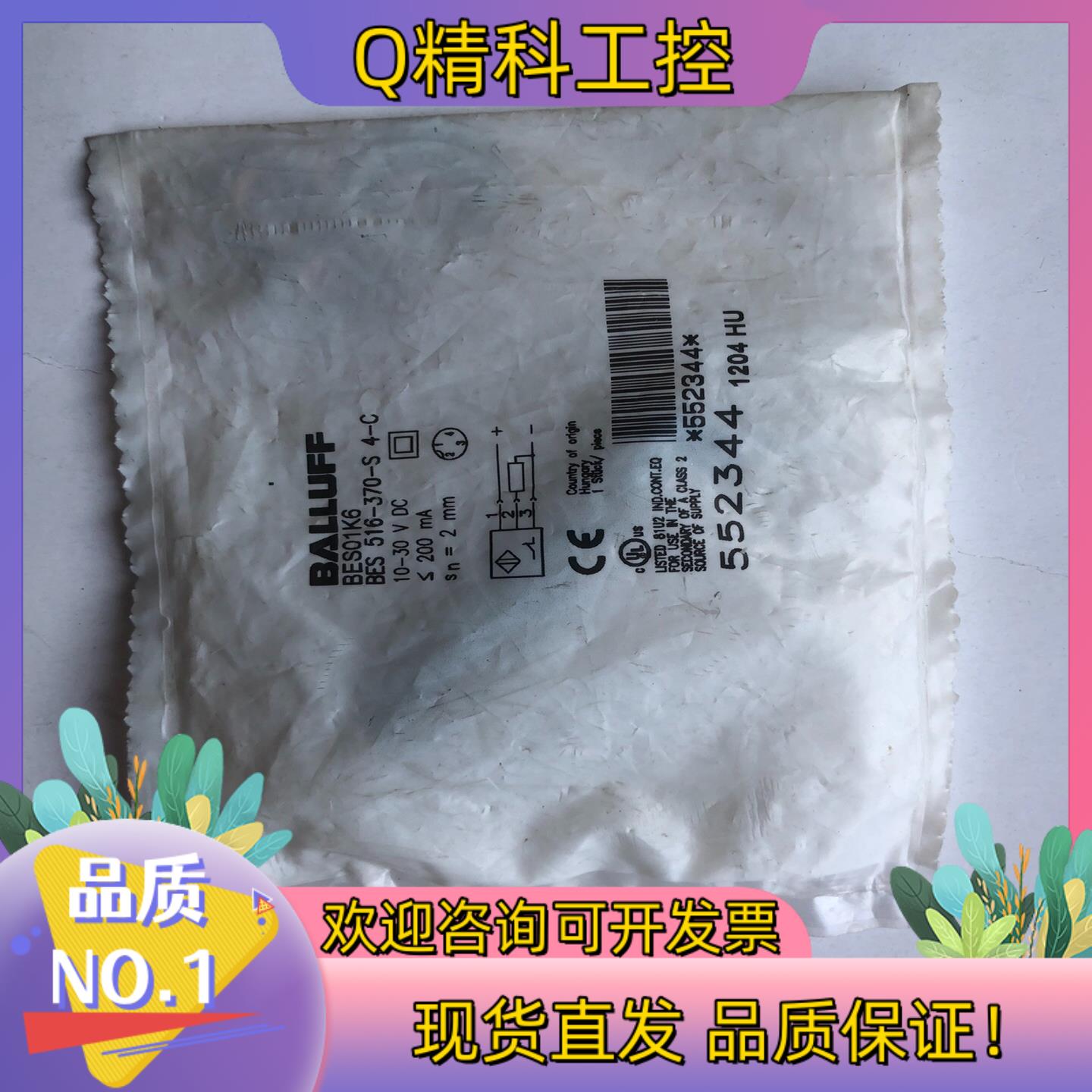 现货BALLUFF 全新原装巴鲁夫