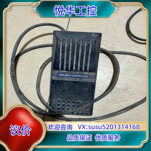 原装脚踏开关VARIABLE  CONTROLLER实拍图议
