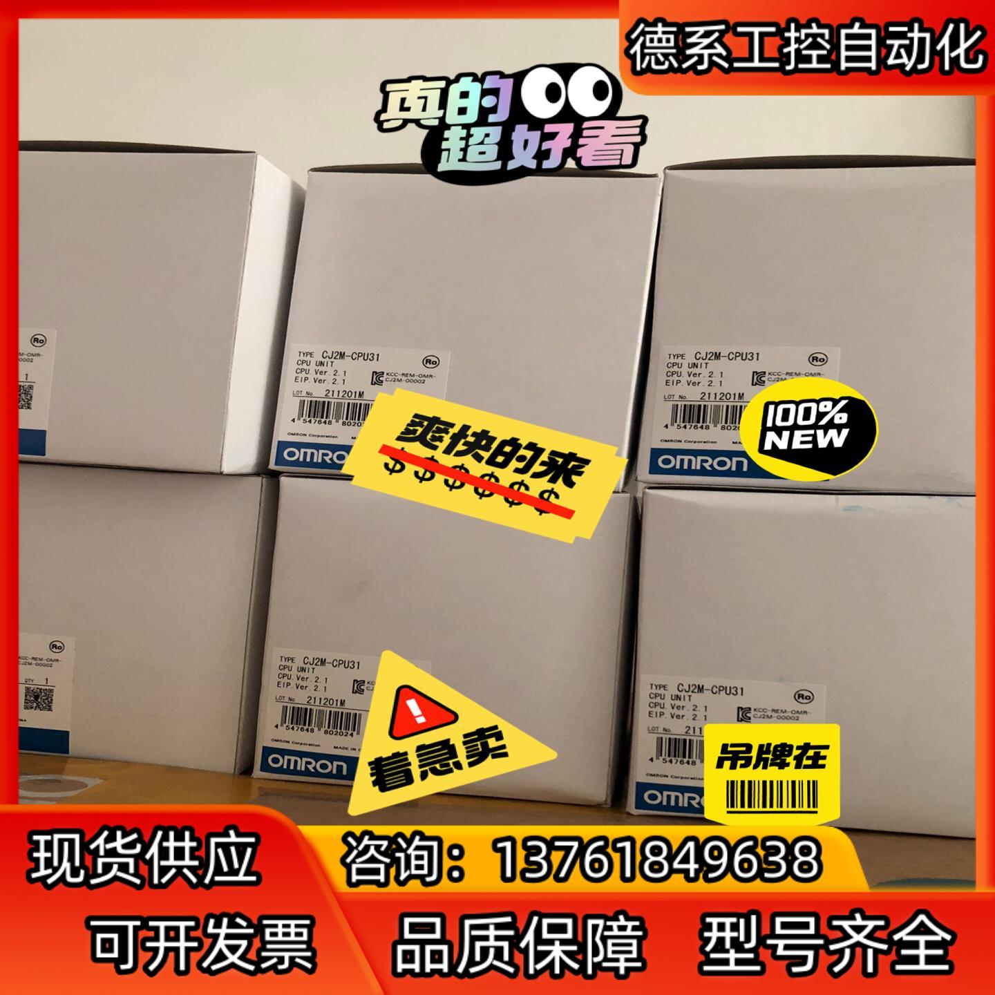 CJ2M-CPU31 便宜出，21年产，没有开封。