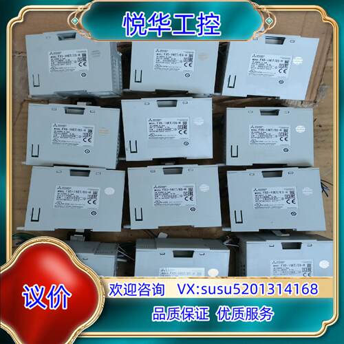 原装19年的FX5-16ET/ES-H，PLC扩展，原装议