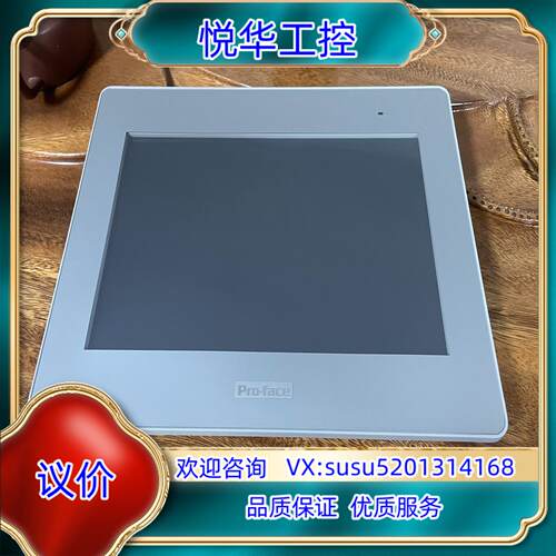 原装普洛菲斯触摸屏 GP-4502WW议