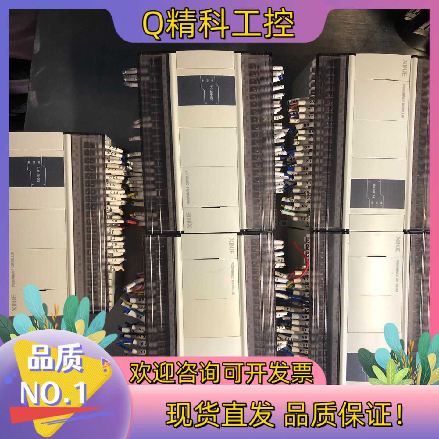 现货信捷PLC  XD5-60T10-E    10台