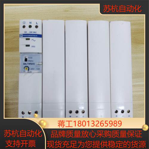 ABL7RP2410开关电源，已通电测试功能完