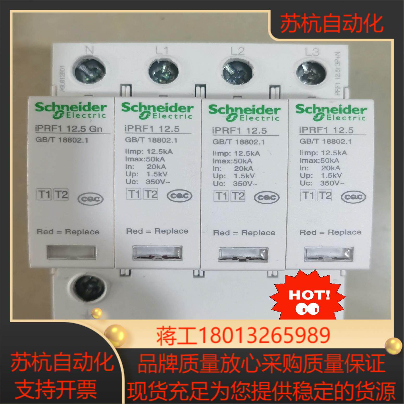 浪涌 iPRF1 12.5KA 3PN