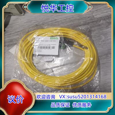 原装全新原装穆尔Murr电磁阀接头线7000-18081-036议