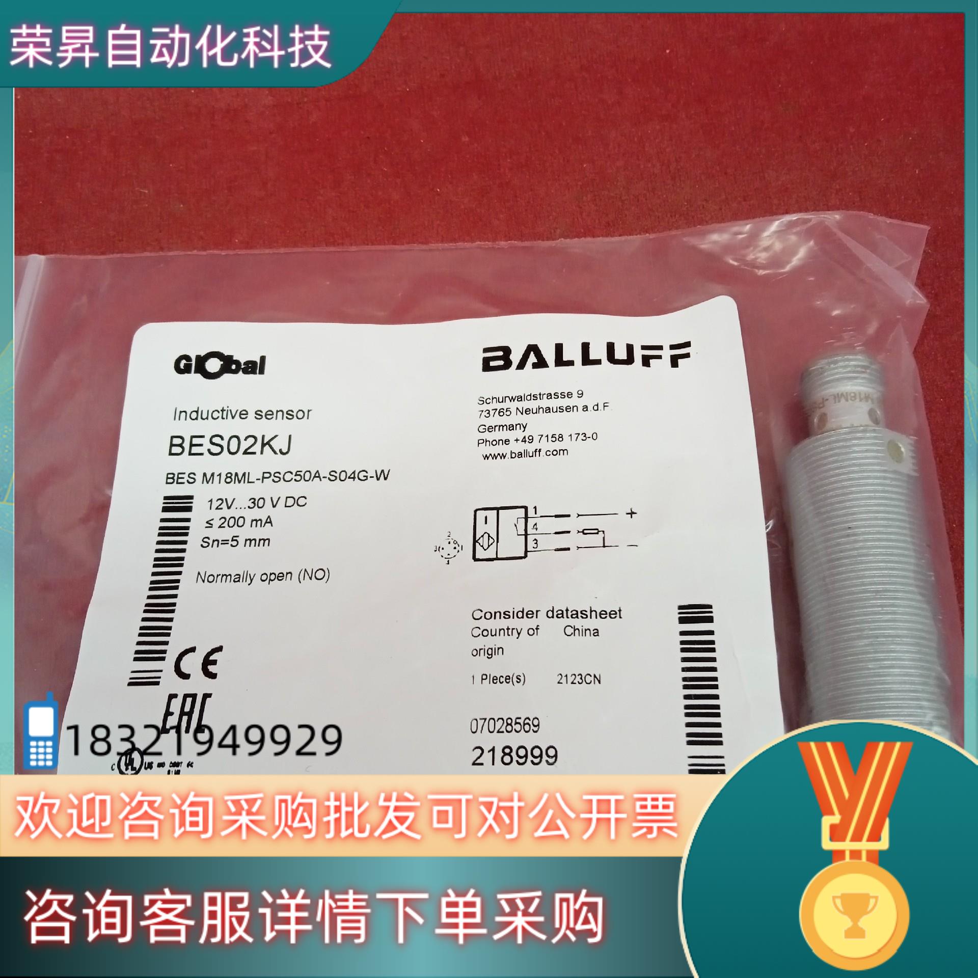 现货全新原装巴鲁夫传感器BES02KJ BES M18ML-