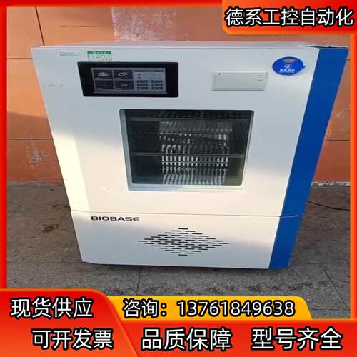 BIOBASE博科生化培养箱卫生防疫霉菌微生物育种培养箱BO