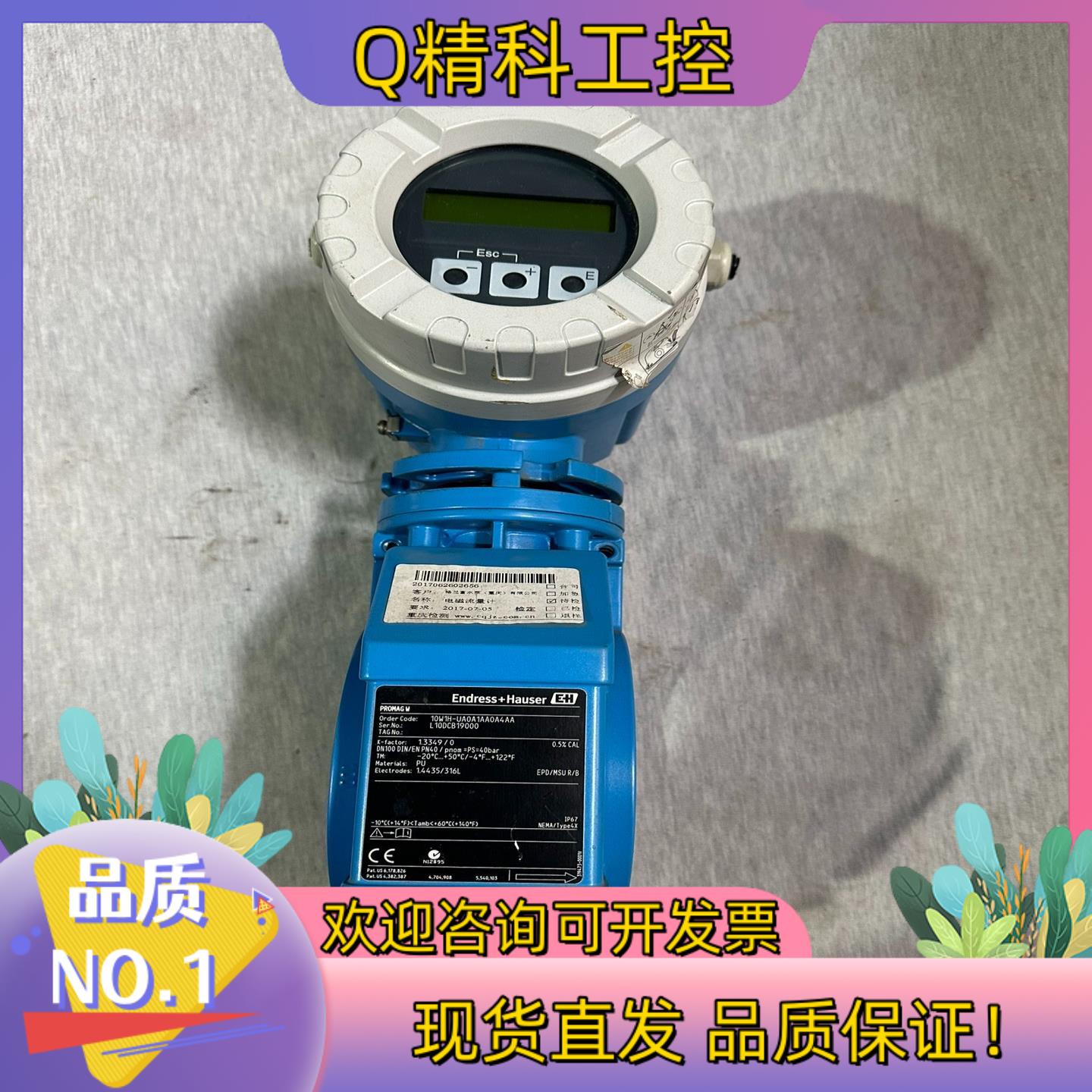 现货E+H电磁计 10W1H-UA0A1AA0A4AA
