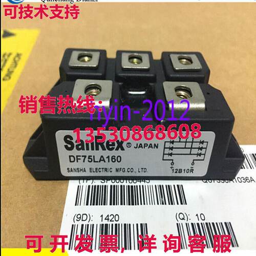 原装供应新模块 DF75LA160