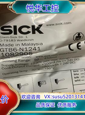GTB6–N1241 西克光电开关，有100只议价
