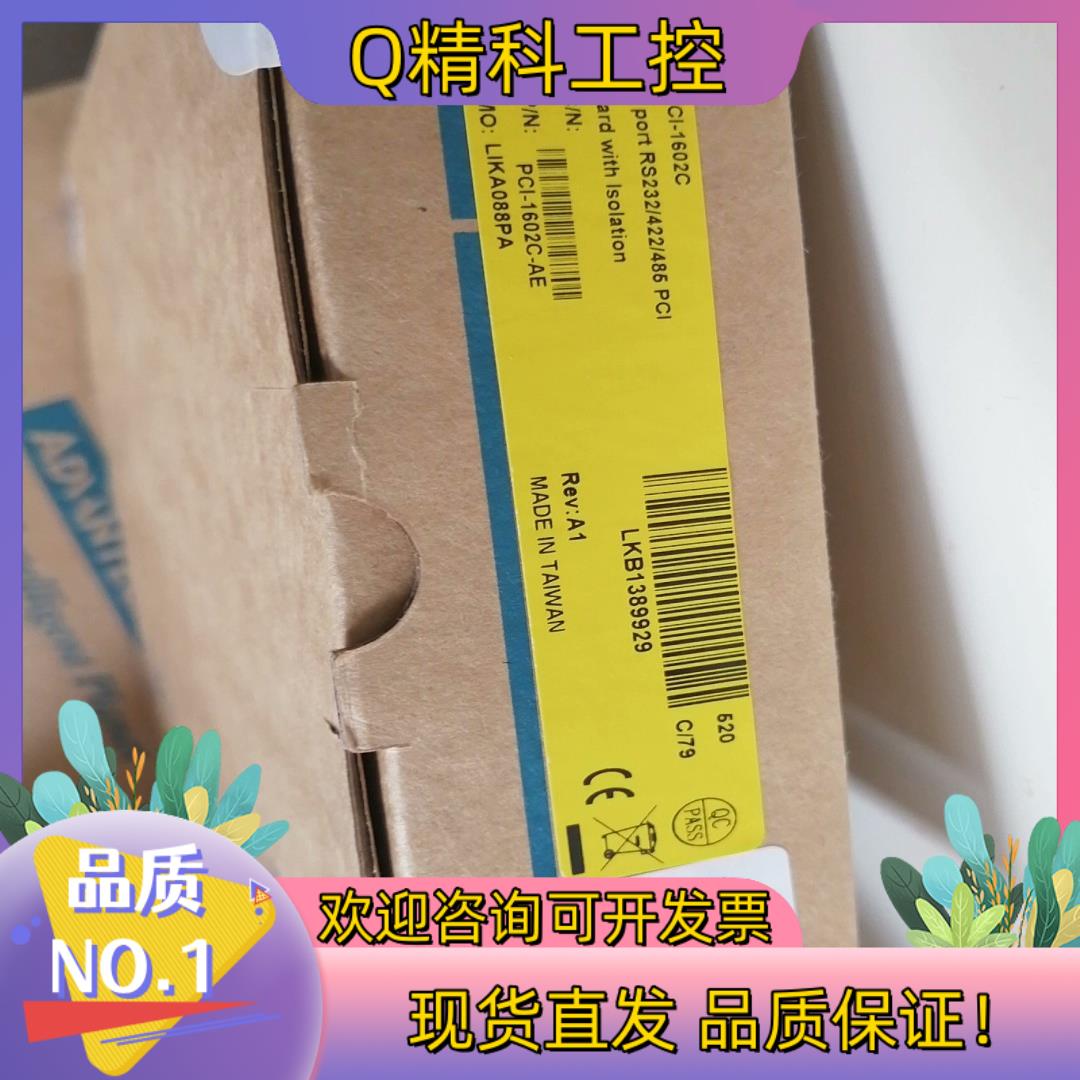 现货研华 PCI-1602C