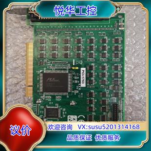 数据采集卡I 研华 原装 1753 O卡议价 PCI