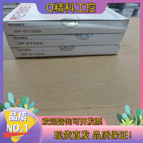 现货基恩士KEYENCE线缆 OP-87359全新原装
