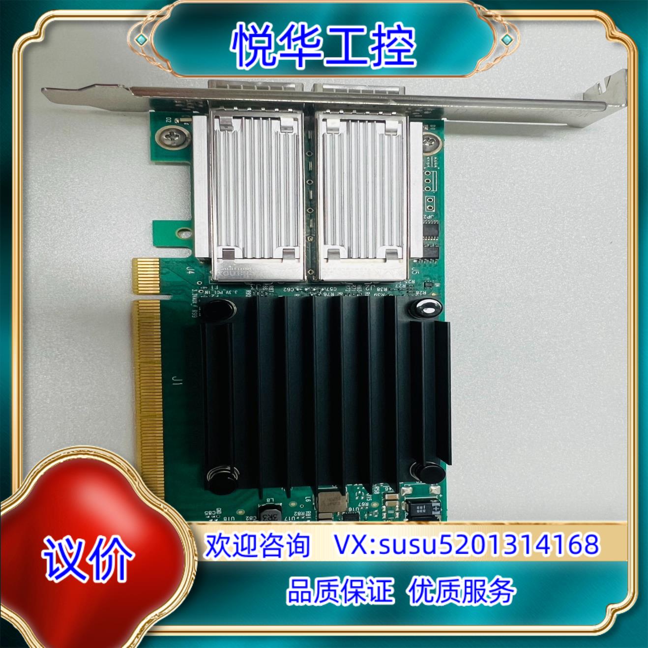 Mellanox MCX456A-ECAT ConnectX议价